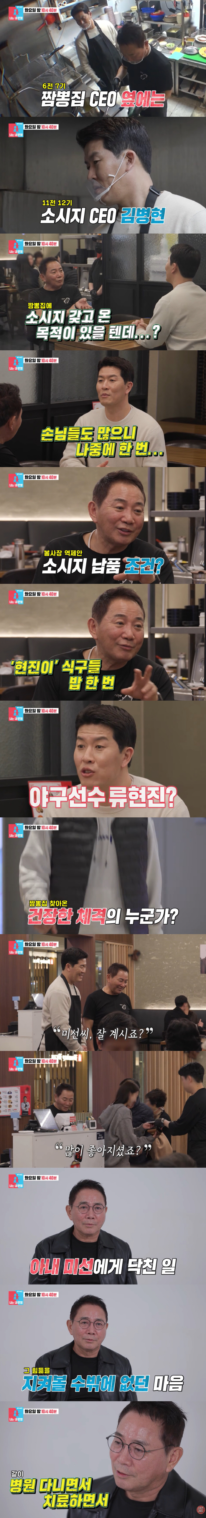 박미선 유방암 투병 지켜본 ♥이봉원, 결국 눈물..."같이 병원다니며 치료"