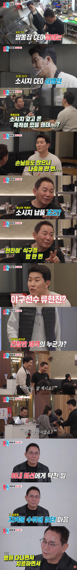 박미선 유방암 투병 지켜본 ♥이봉원, 결국 눈물..."같이 병원다니며 치료"