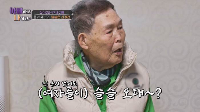 '48세 미혼' 전현무, "여자들이 슬슬 다가와" 전수경 父 인정..."저보다 낫다"