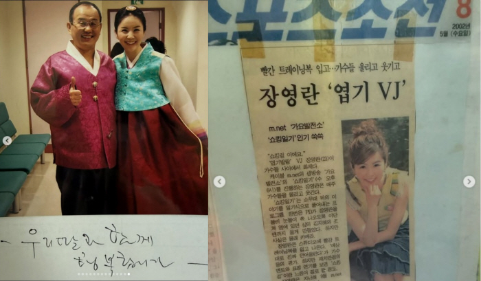 장영란, 부친 친필 손글씨에 그리움 울컥…40년 보관한 신문 스크랩까지