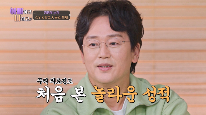 김정태 子, 6개 국어 천재였는데...'아스퍼거 의심' 검사 결과 충격