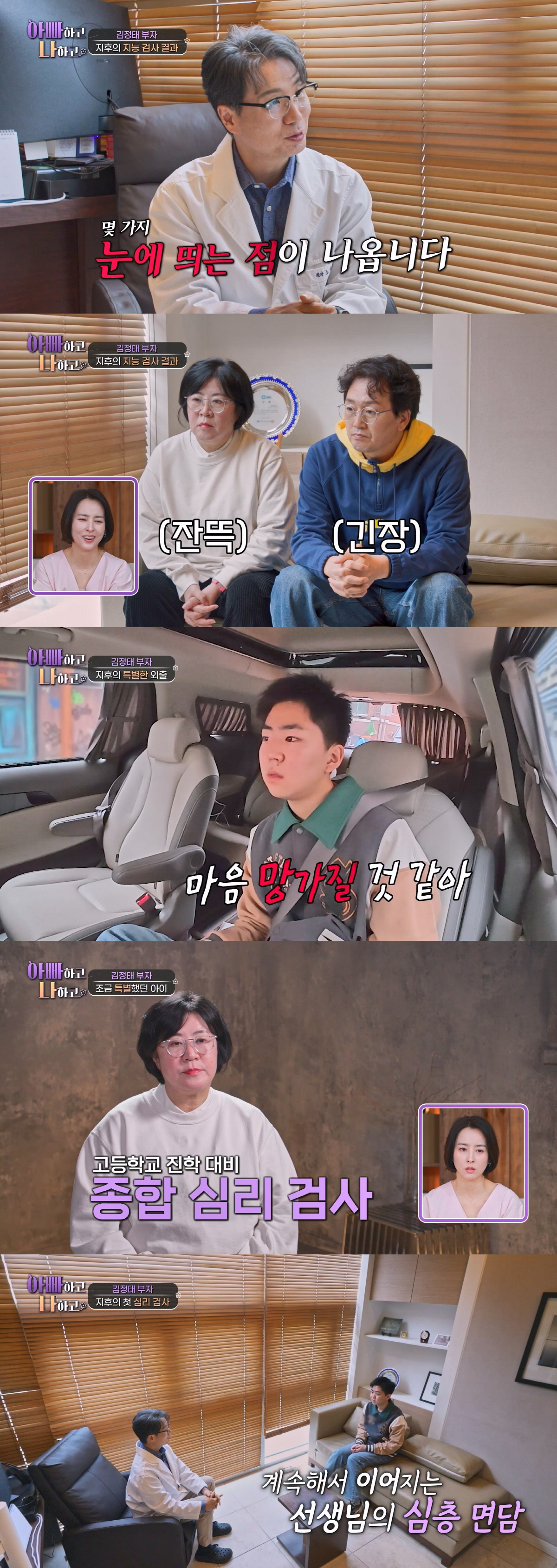 김정태 子, 6개 국어 천재였는데...'아스퍼거 의심' 검사 결과 충격