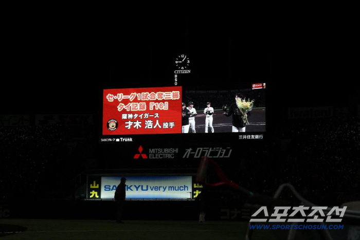 사이키의 최다 탈삼진 기록을 알리는 고시엔구장 전광판. 사진캡처=한신 타이거즈 SNS