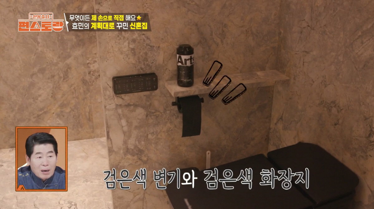 효민, 100억 신혼집 '블랙 변기' 충격 비주얼…티슈까지 '올블랙'