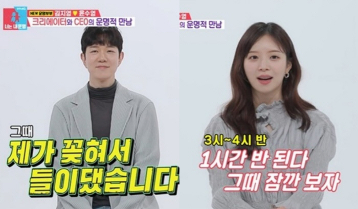‘같이 샤워’ 하시4 김지영♥ 윤수영 누구길래…고려대 졸업→110억 투자받은 CEO