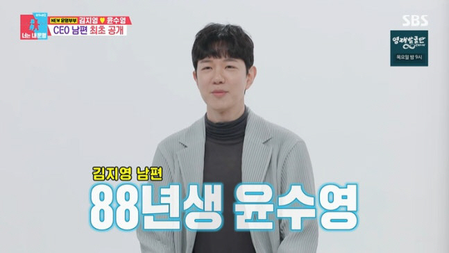 ‘같이 샤워’ 하시4 김지영♥ 윤수영 누구길래…고려대 졸업→110억 투자받은 CEO