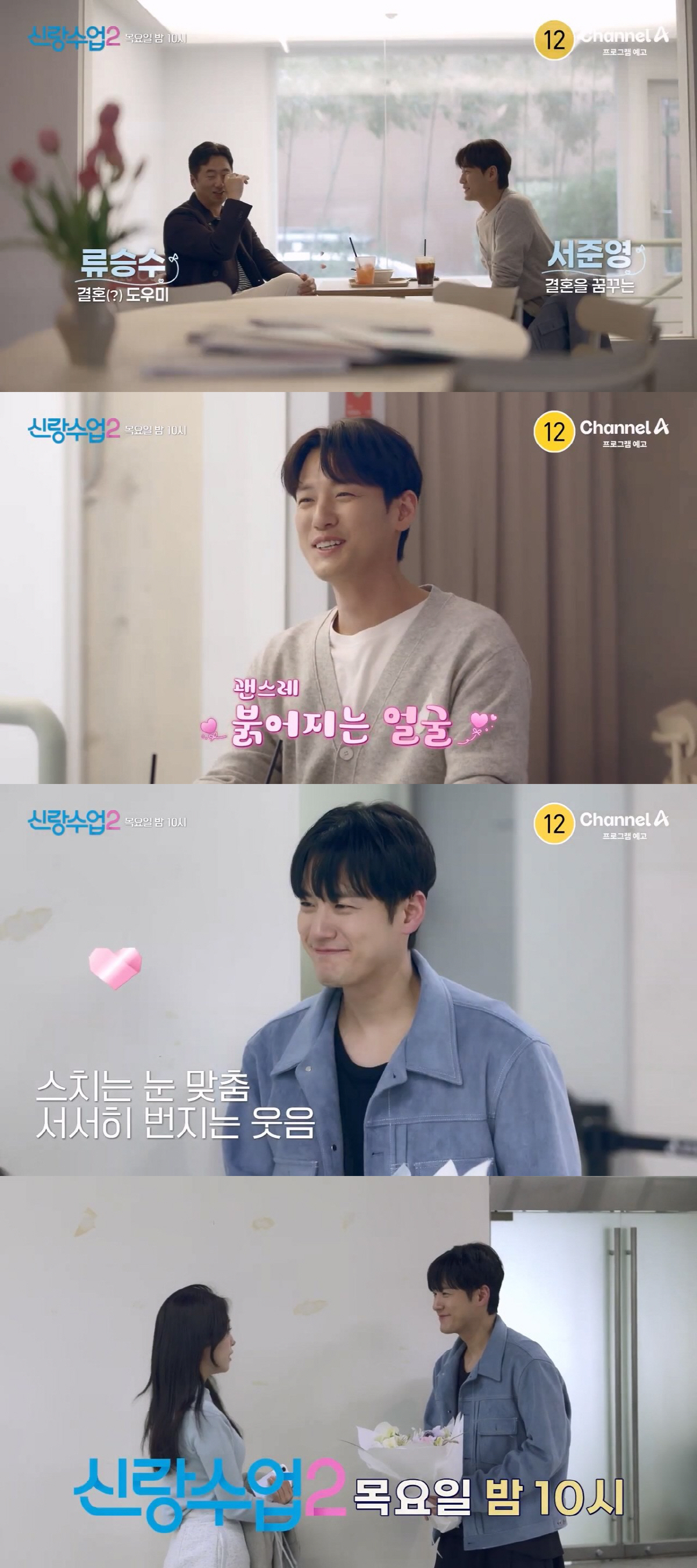 서준영, ♥7세 연하 기상캐스터와 데이트...배우-캐스터 공개 커플 '기대'