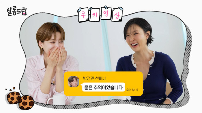 화사·박정민, '청룡' 뒤집더니..어색함 넘치는 문자 공개 "서로 뒤도 안 돌아봐"