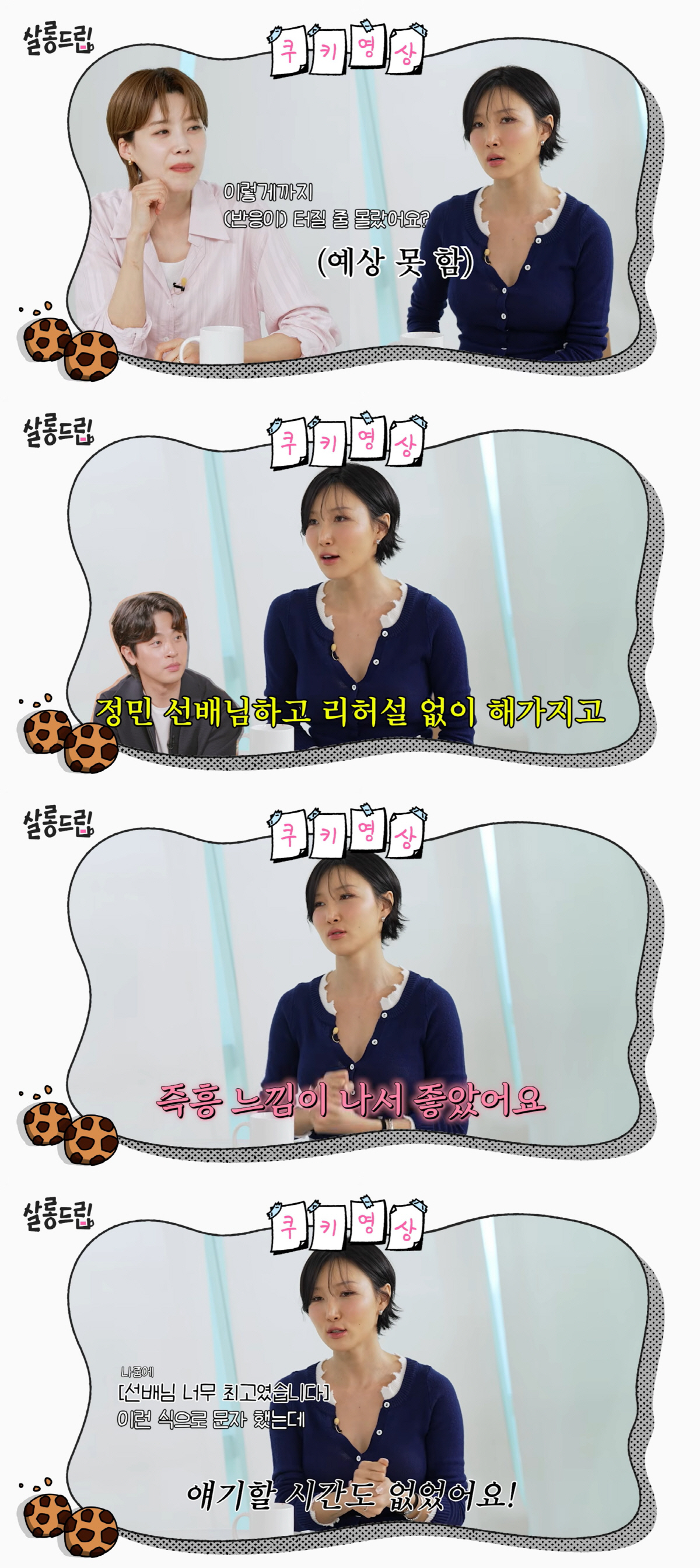 화사·박정민, '청룡' 뒤집더니..어색함 넘치는 문자 공개 "서로 뒤도 안 돌아봐"