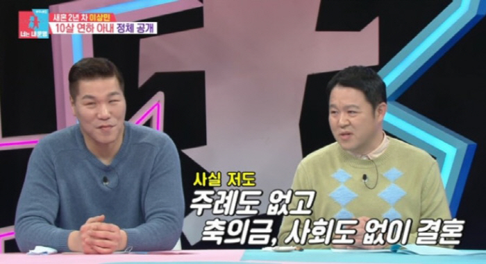 김구라, 12살 연하♥와 '조촐한 결혼' 하더니…"남의 결혼식 다녀온 날 분위기 싸해"