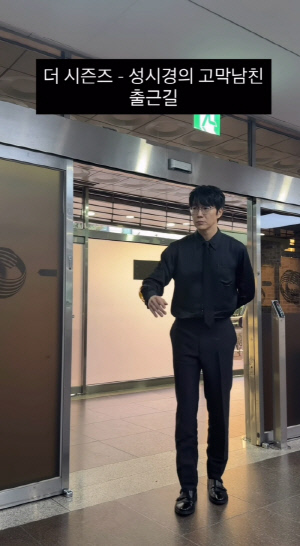 '187cm' 성시경, 10kg 빼니 '2m'로 보이는 비주얼...압도적 비율