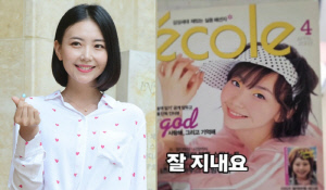 ‘남편 200억 의혹’ 임성언, 침묵 끝 전한 한마디 “잘 지내요”…의미심장 메시지