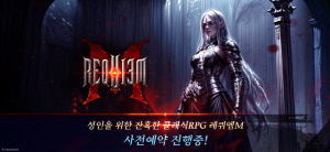 다크 판타지 MMORPG '레퀴엠M', 8일부터 국내 사전예약 시작