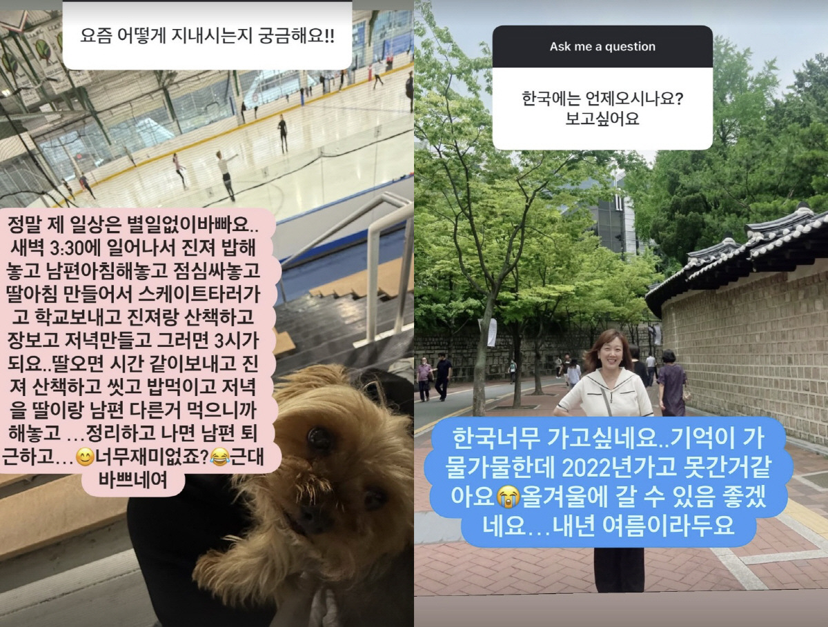 '뉴욕댁' 서민정 "새벽 3시 기상해 가족들 밥 차려, 한국 못 간지 4년째" 고백