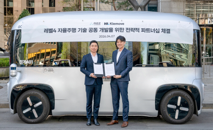 HL클레무브, 에이투지, 레벨4 자율주행 시스템 공동 개발 추진