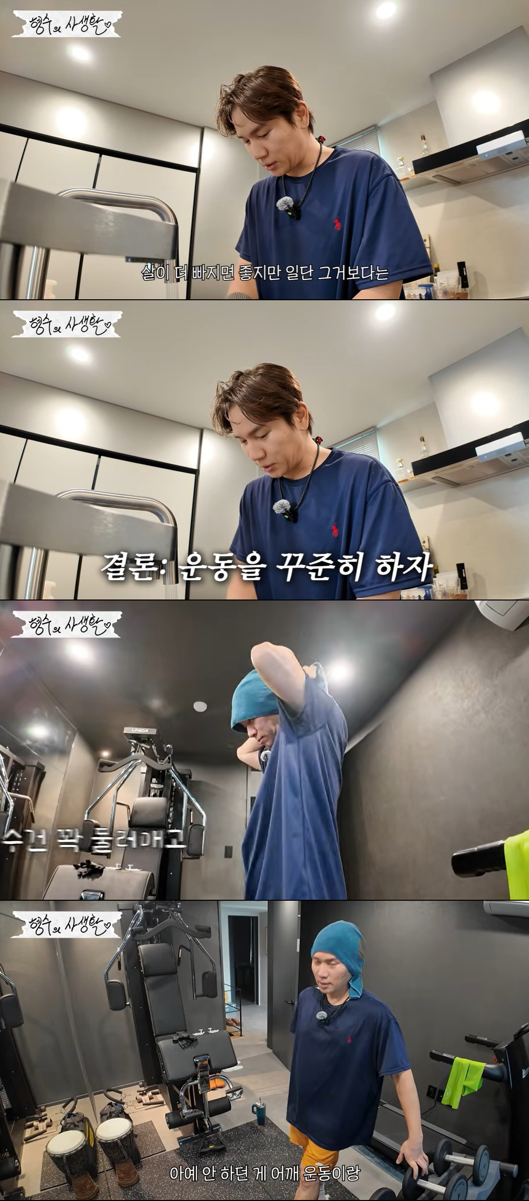 케이윌, 마운자로로 두 달만 14kg 빼더니 요요 걱정 "운동 안 하면 금방 쪄"