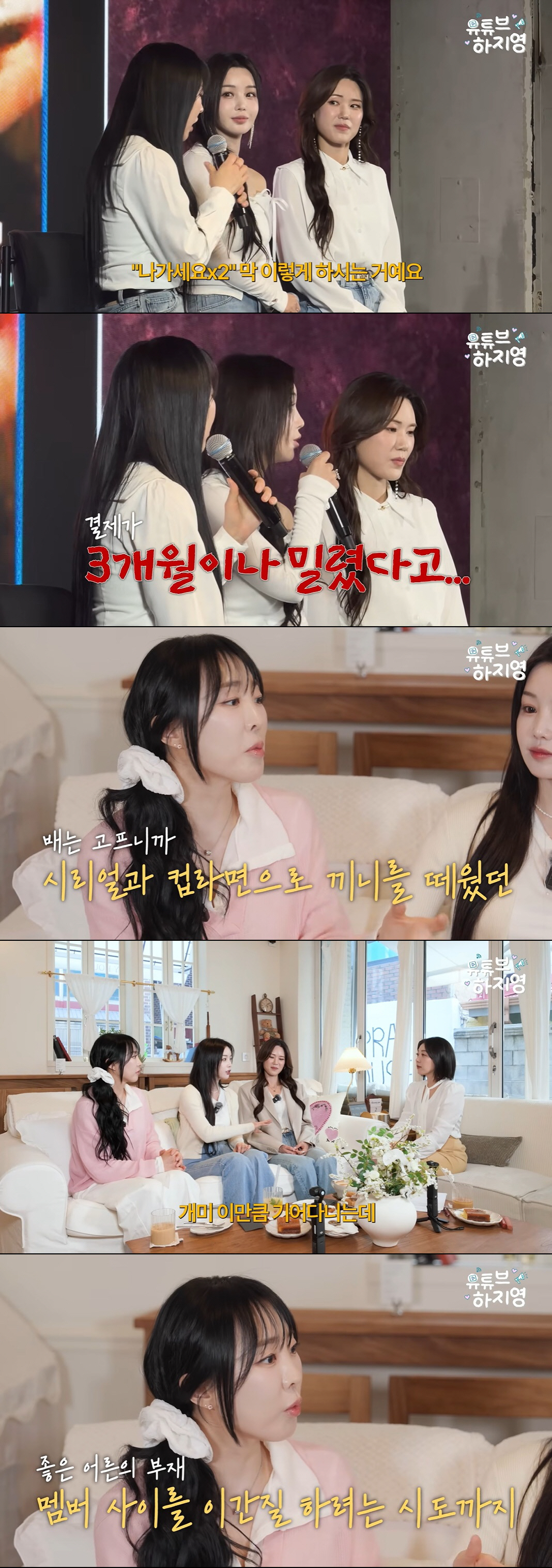 씨야, 전 소속사 폭로 "남규리와 이간질 시켜 불화, 수입 없어 식당서 쫓겨나"