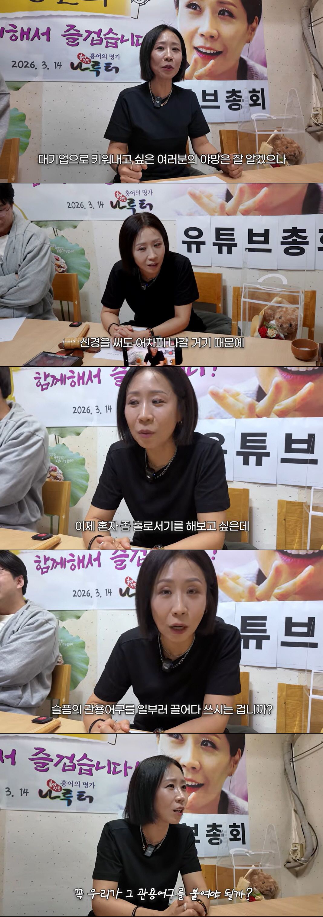 정선희, 간곡한 부탁 "사별 언급 말아달라, 이젠 홀로서기하고 싶어"