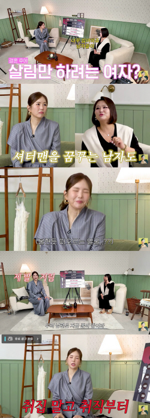 '한의사♥' 장영란, 무직 미혼에 일침 