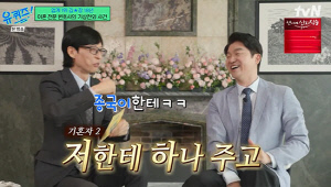 유재석·지석진·김종국, 녹화 중 '이혼 전문 변호사' 명함 받았다…