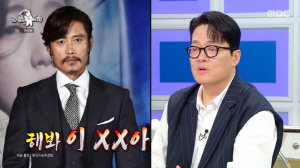 김형묵, 이병헌에 쌍욕 들었다 