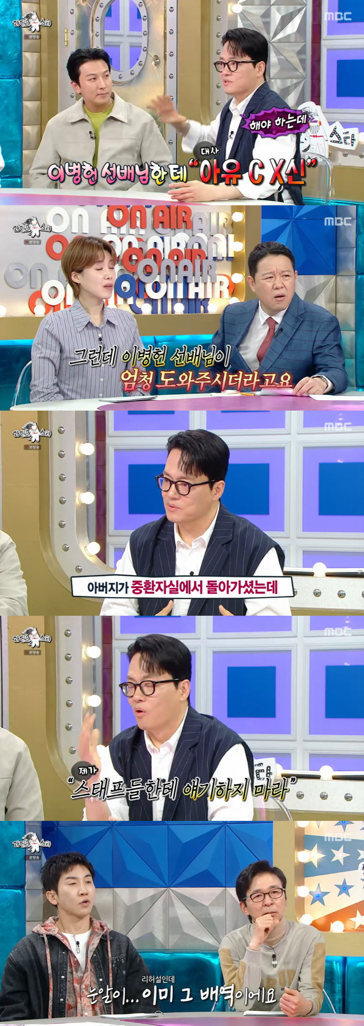 김형묵, 이병헌에 쌍욕 들었다 "촬영 당일 부친상, 덕분에 마음 잡아" ('라스')