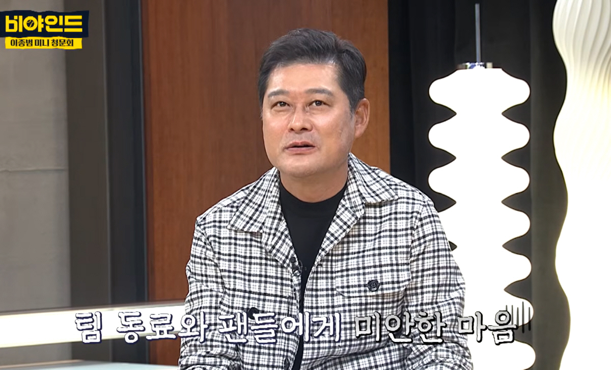 사진=방송 화면 캡처