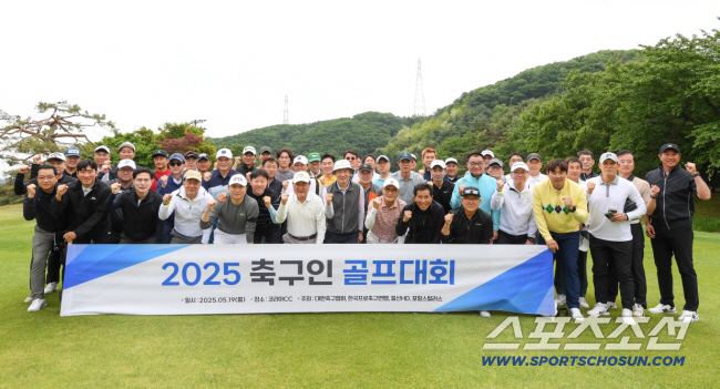 "화합의 장, '슛' 못지 않은 '샷' 대결" 2026년 축구인 골프대회, 13일 코리아CC에서 개최