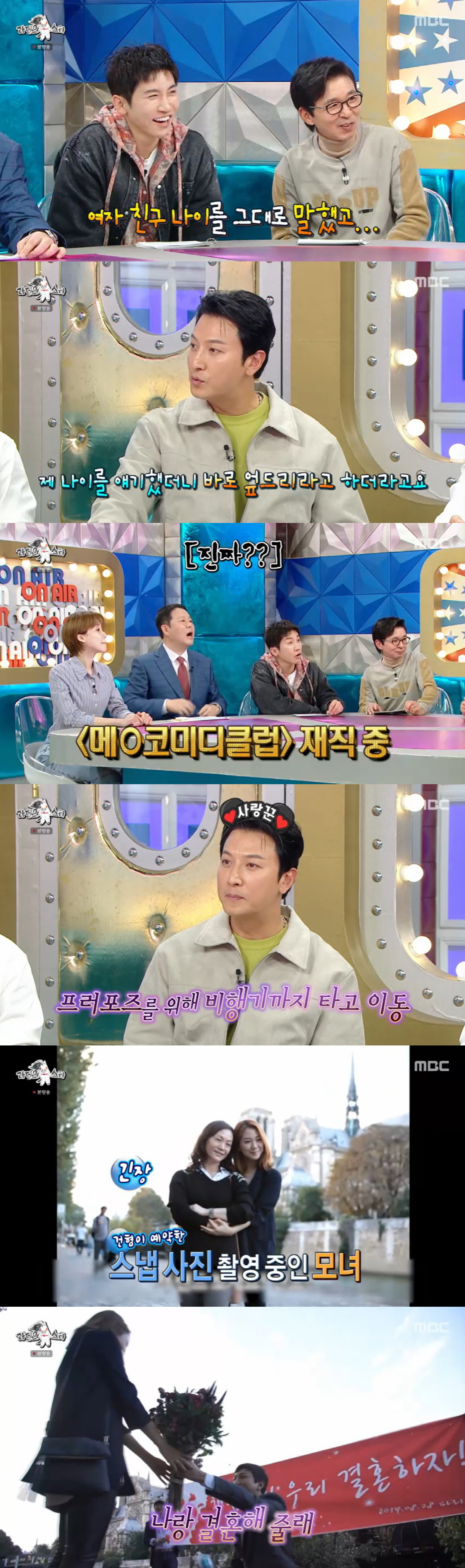 '박건형♥' 이채림, 대기업 퇴사 후 메타코미디 재직 중 "스탠드업 코미디 제작" ('라스')