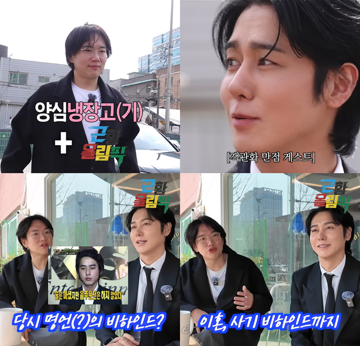 '23억 사기' 김상혁, 이혼 5년만 전처 언급 "장성규 부부와 함께 식사" ('만리장성규')