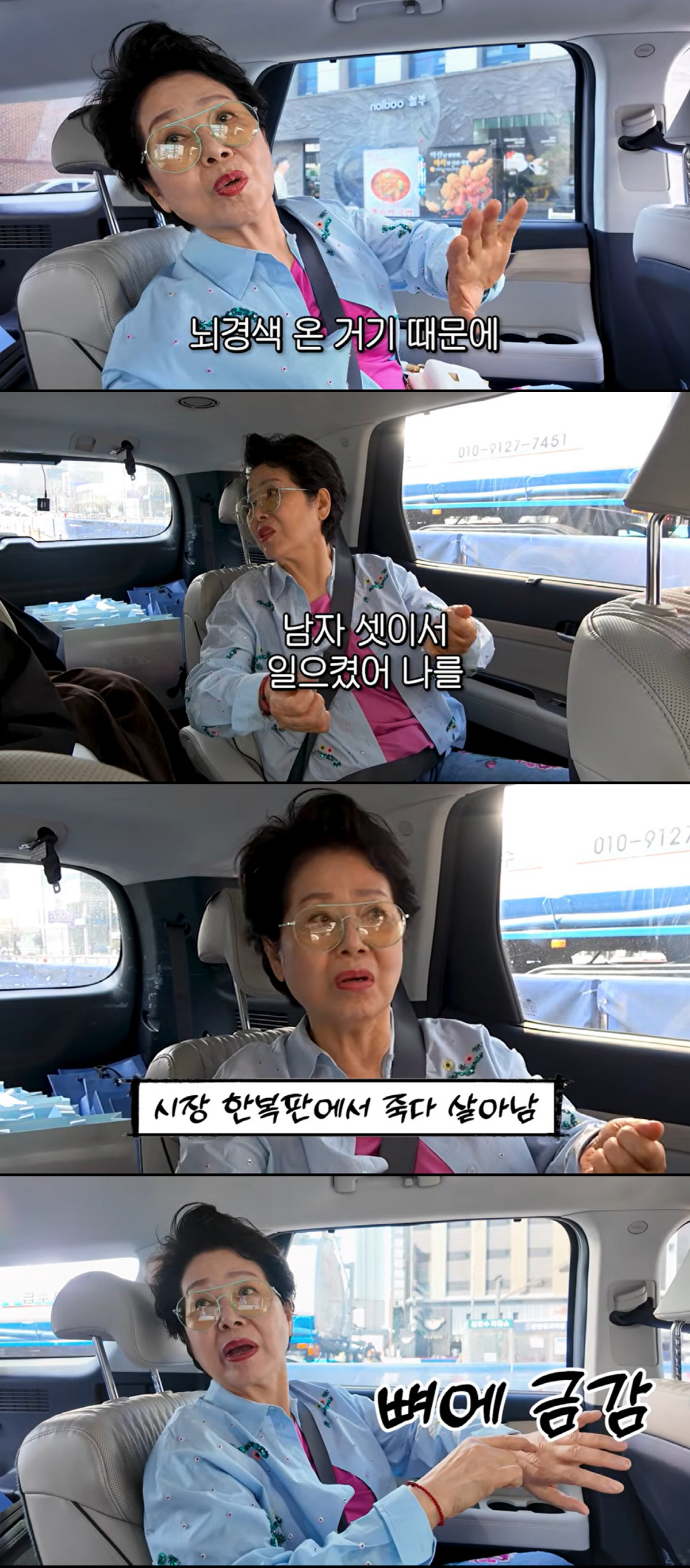 선우용여, 낙상 사고로 왼쪽 다리 골절 "뇌경색 후유증, 남자 셋이 일으켜줘"