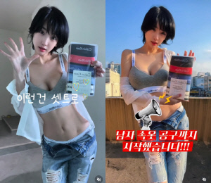 '40억 건물주' 이해인, '월 1200만' 이자 폭탄에 '속옷 판매'…"별걸 다 한다"