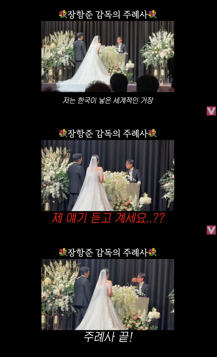 장항준, 주례 약속 지켰다..소속사 직원 결혼식 참석 "'왕사남' 바쁜 일정에도 의리"