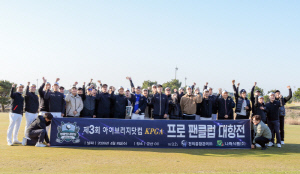 필드서 하나된 선수와 팬, 명품 샷대결까지…팬클럽 대항전 올해도 '화제 만발'