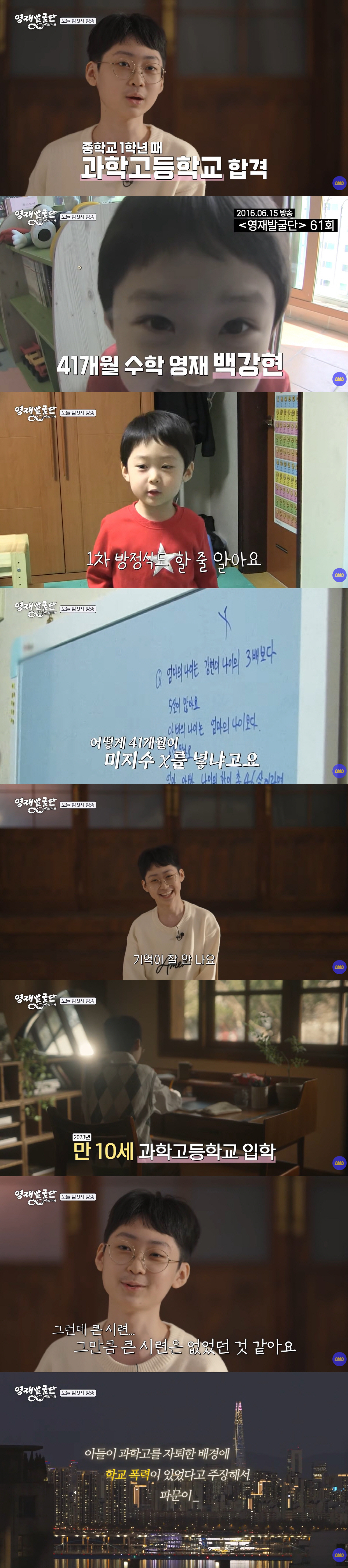 '10살 과고 입학' 백강현, '학폭 피해→자퇴' 후 첫 심경..."그만큼 큰 시련 없어"