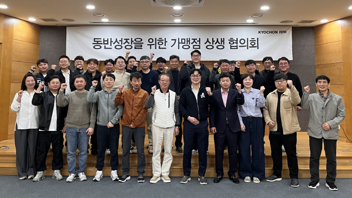 교촌에프앤비, 가맹점 상생 협의회 개최…운영 안정화 대응 방안 논의