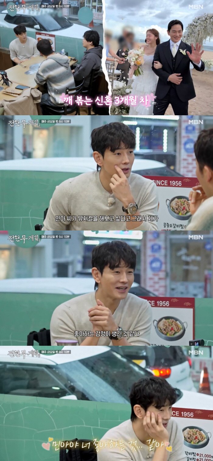 온주완, 뮤지컬 연습실서 ♥민아에 고백 "사람들 있는데 좋아한다고"