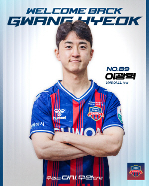 '수원FC 왼발의 크랙' 이광혁의 귀환...