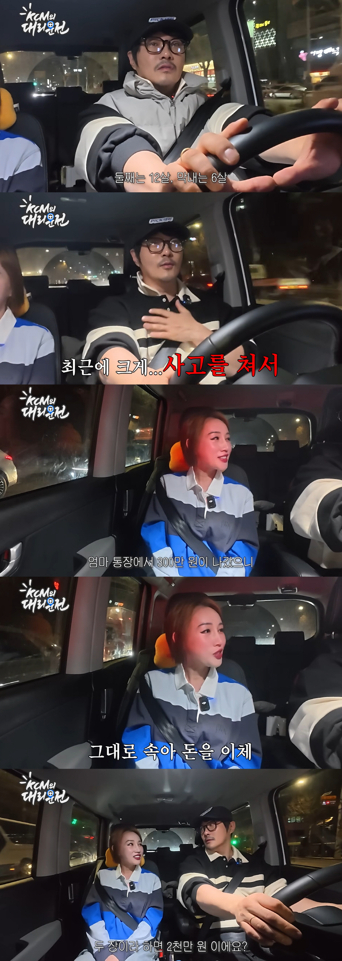 '이숙캠' 맞소송 아내, 전재산 날렸다 "12살 子, 보이스피싱 당해 2천만원 잃어"