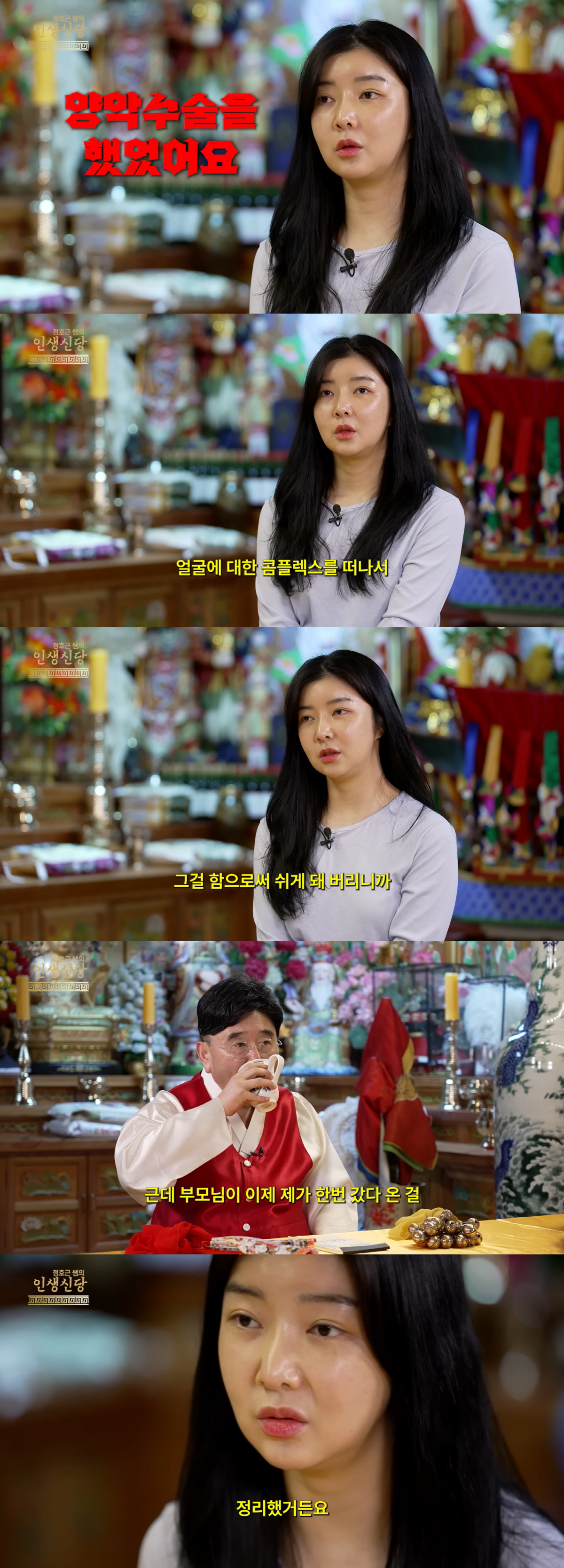 '돌싱' 10기 영자, 양악·광대 성형 후 근황 "초혼 남친 집안 반대로 이별"