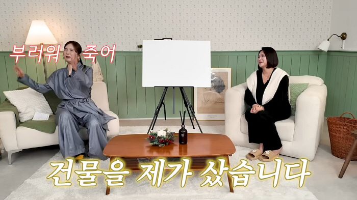 5000원 다이소 책상서 영상 찍던 ‘한방언니’, 서초동 건물주 등극 반전 스토리