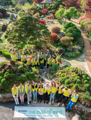 '동국제약과 함께하는 다리건강 동행캠페인', 5월 27일 아침고요수목원서 진행