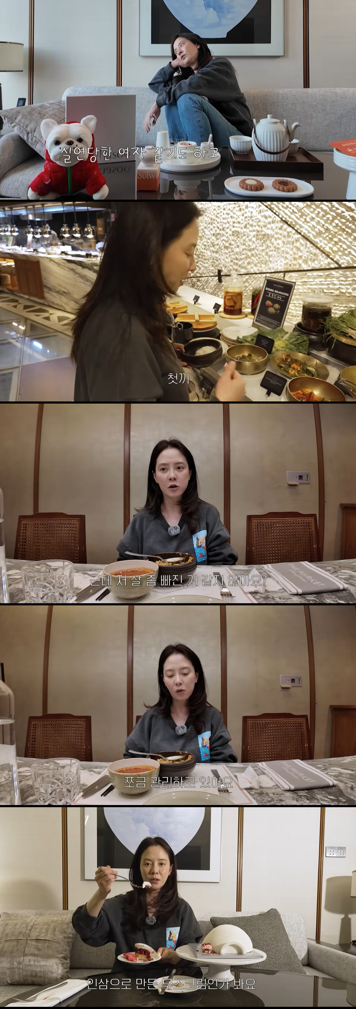 송지효, 다이어트한다더니 충격적 식사량…호텔 뷔페서 겨우 '비빔밥 한 그릇' 먹방