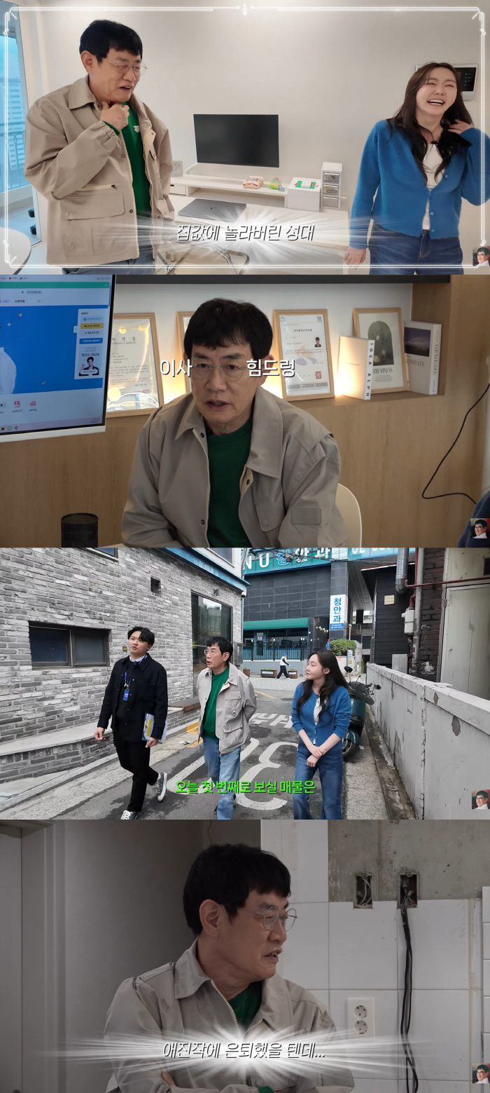 이경규, 집값 듣자마자 정색...뒷목 잡았다 "월급 반 날아가" 분노