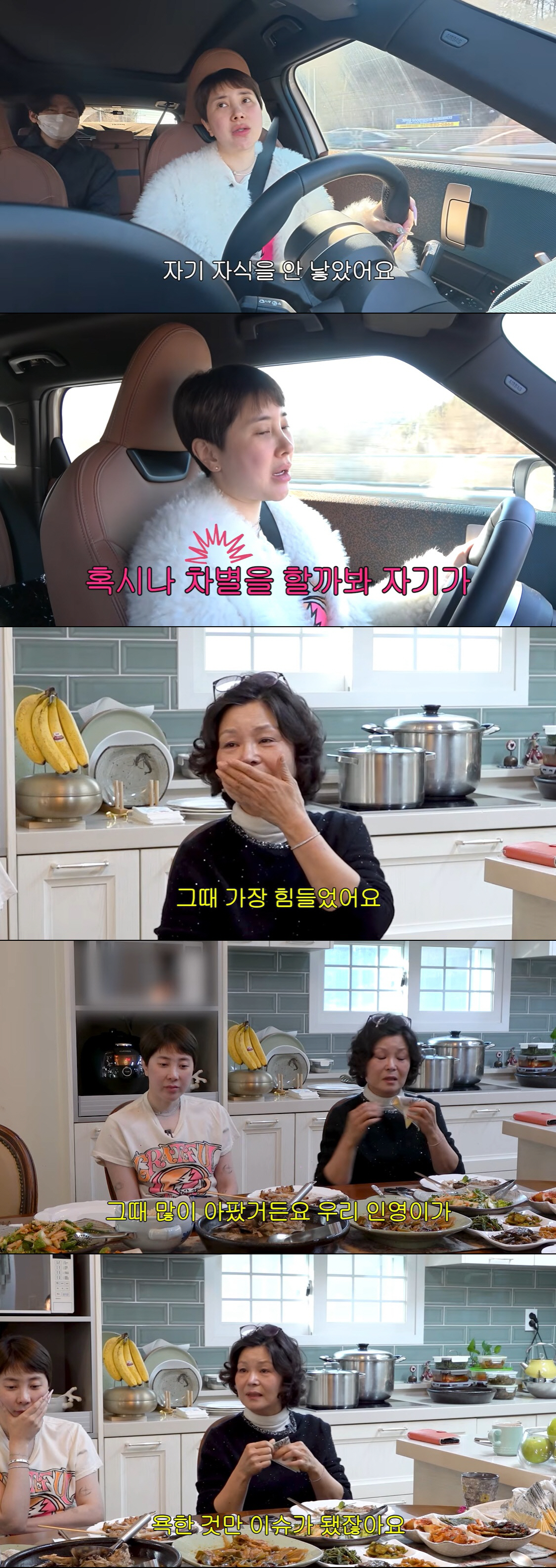 서인영, 똑닮은 새엄마 공개…욕설 논란에 눈물 "공황장애로 많이 아팠던 건데"