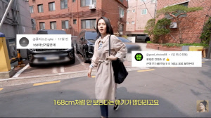 '168cm 52kg' 한가인, 키 의심에 인바디까지 공개 