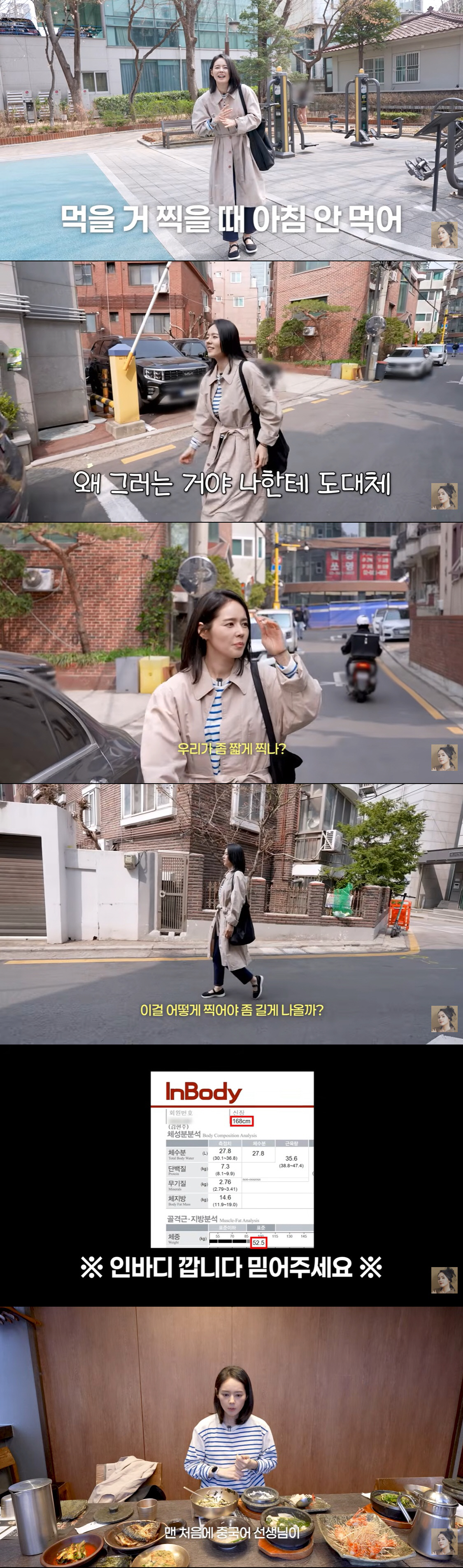 '168cm 52kg' 한가인, 키 의심에 인바디까지 공개 "나한테 왜 그래"