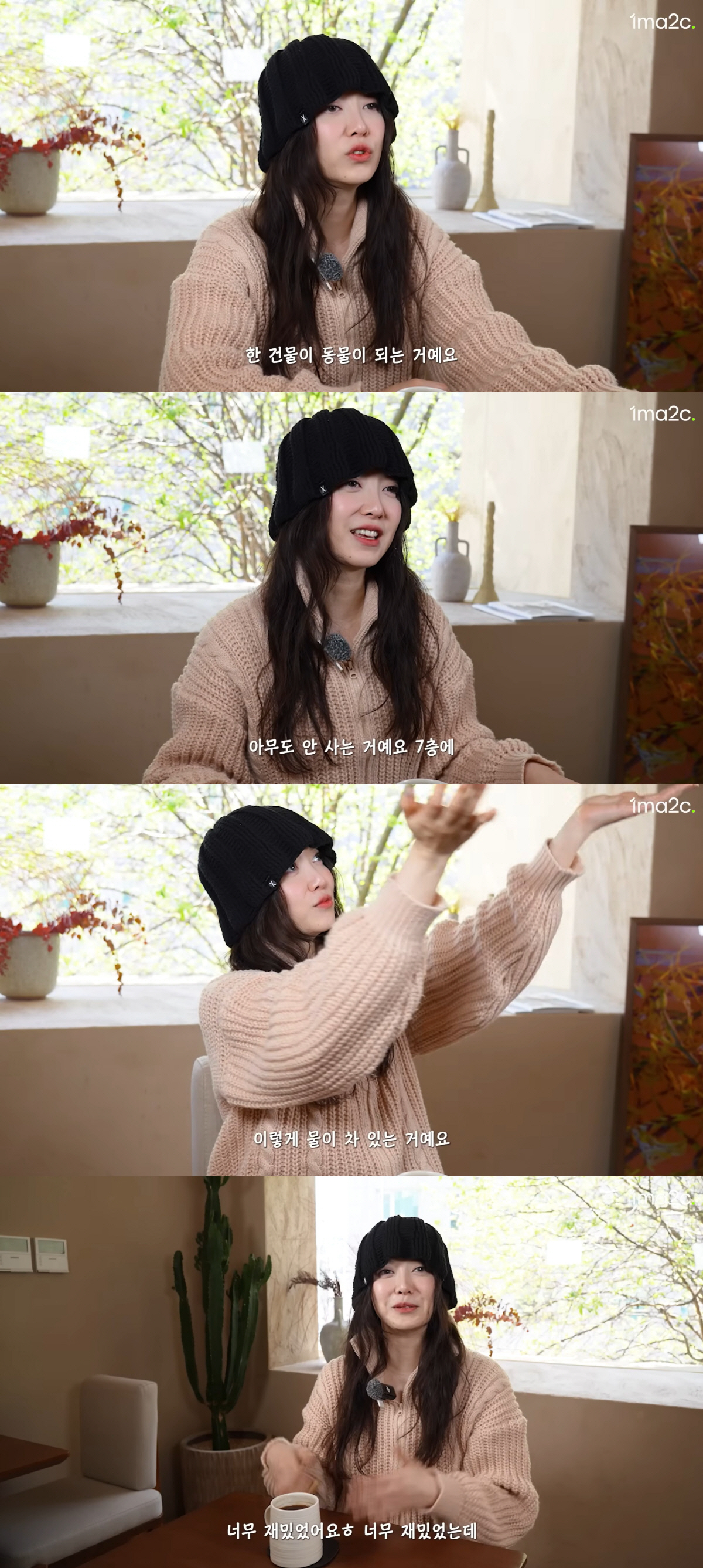 구혜선, 반려견과 고시원 생활 고백 "천장에 빗물 차기도..단벌로 버텼다"