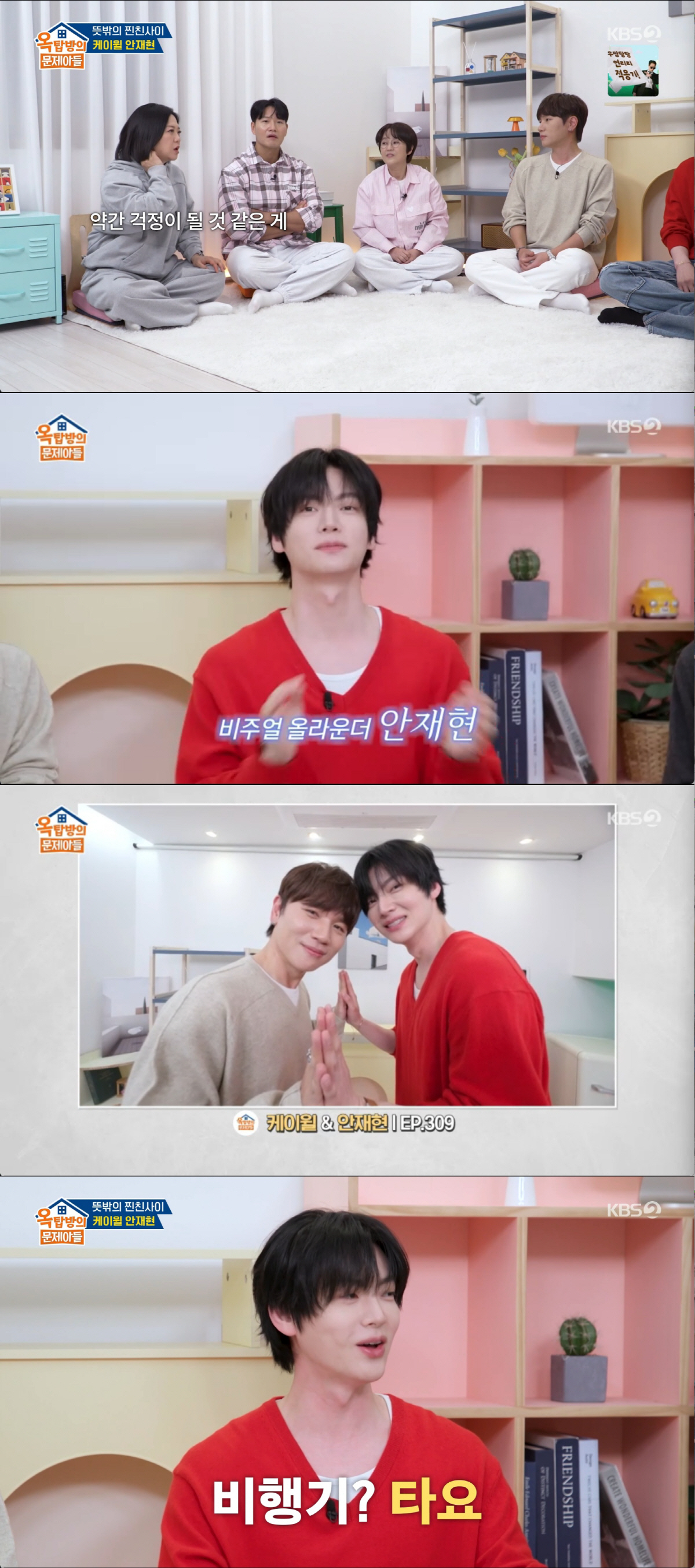 케이윌, '91kg' 통통했던 모습 어디로..14kg 감량 후 '확 변했다'