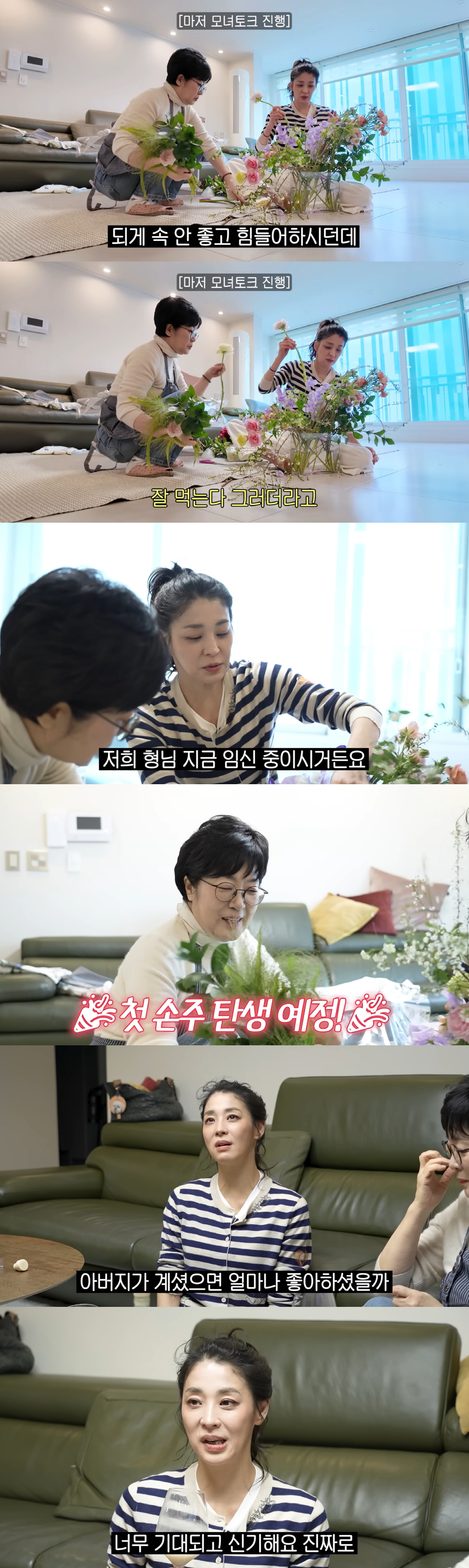 ‘無자녀’ 한고은, '12살 어린' 형님 임신에 행복 "곧 조카 태어나 기대돼"